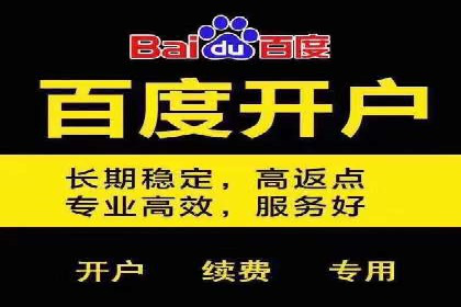 开户返点背后的利益关系：案例分析